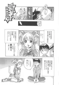 [Iruma Kamiri] Gakko No Himitsu