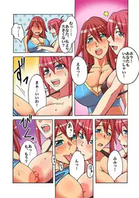[Yonekura] Kaikan!? Mukidashi Saimin Lens