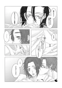 [Kinugawa] Yari no Oyome-sama (Touken Ranbu)