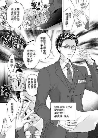将妳的一切全部拥入怀中~交往0日、立刻结婚！？~ 01-12 Chinese [拾荒者汉化组]