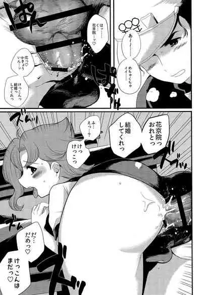 (The World 5) [Fushigi mushi (necomushi)] Meow Meow (JoJo's Bizarre Adventure)