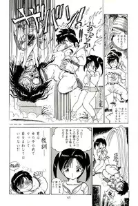 [Uchiyama Aki] Bishoujo Tengoku