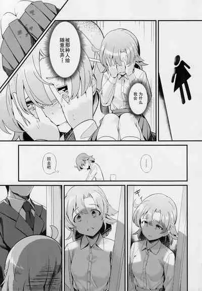 Yabuki Kana no Chikan Bon
