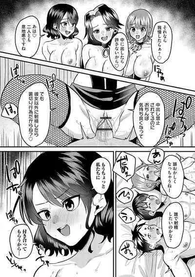 Onnanoko-sama ni ochi nasai