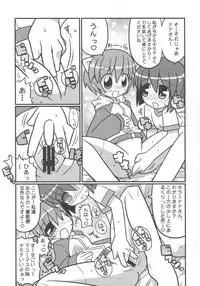 (C68) [Etoile Zamurai (Gonta, Yuuno)] Suki Suki Elfen Lied (Elfen Lied)