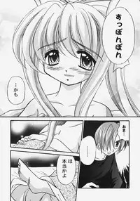 [Anthology] Himitsu no Serenade 2 (Kanon/Air)