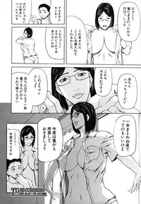 COMIC MUJIN 2009-10