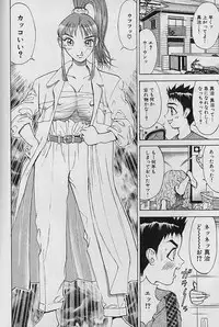 [Ooshima Takeshi] Adult-En 1