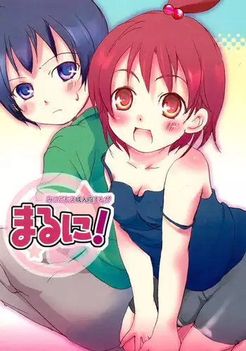 (C75) [Hirusuta (Taira Kosaka)] Sensei Kansatsu Nikki (Mitsudomoe)
