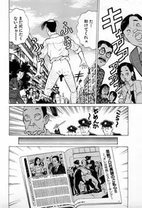 [Kusugawa Naruo] SOAP no MOKO chan Vol.4