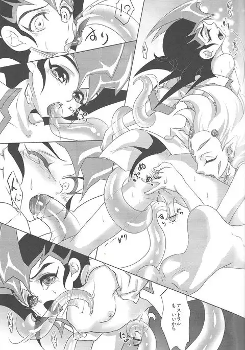 tentacle rape