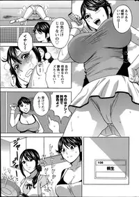 [Hidemaru] Hustle! Danchi Duma Ch. 1-15
