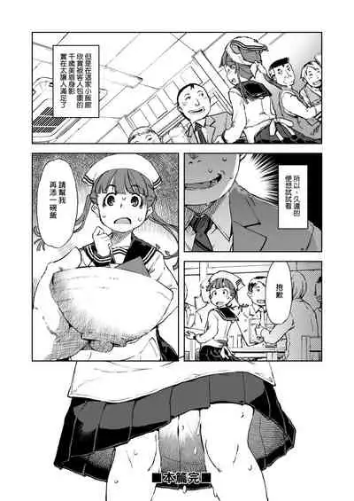 JC'S TRIP