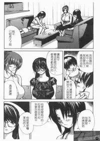 [MG Joe] Tonari No Minano Sensei Vol. 4 [Chinese]