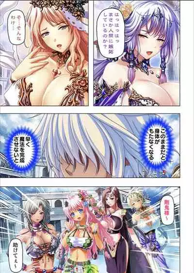 Maougun ni Tensei Shita node Cheat Nouryoku o Tsukatte Yuusha-tachi o Hametaosu!!