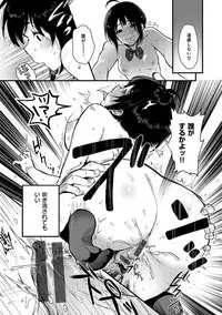 Anoko no Kyoukaisen - Over the borderline.