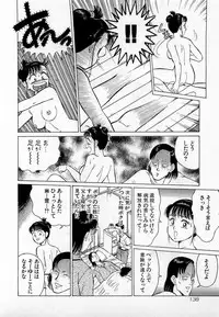 [Kusugawa Naruo] SOAP no MOKO chan Vol.2