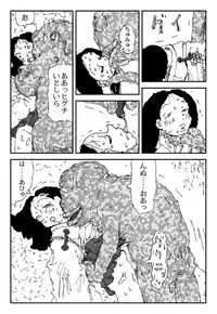 [Touta] Scapgegoat girl named Higuchi
