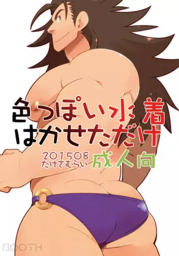 [Itachi Gokko (Takezamurai)] Shin Anpan Festival 1 (Soreike! Anpanman) [English] [Digital]