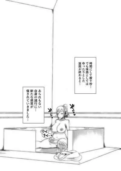 Toile Kinshi no Hi