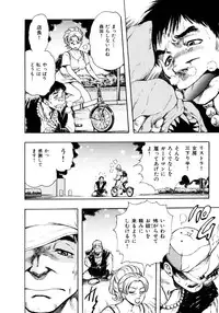 Kouichi Takada - Man New Heart Too Ya Be Jean