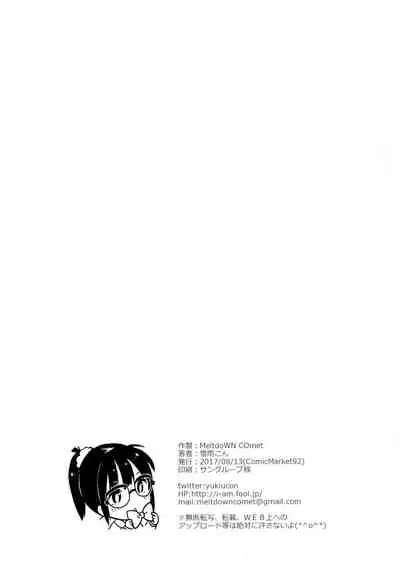 C92 Omake-bon