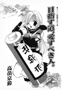 [Anthology] Pure Petit Vol. 11