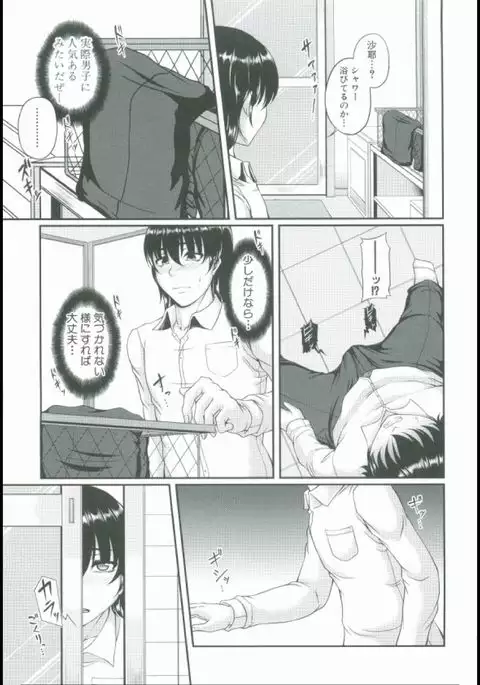 Bosai Gokan