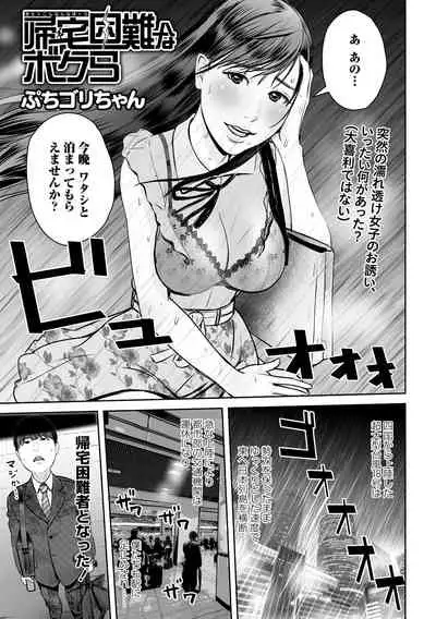 COMIC Masyo 2021-08