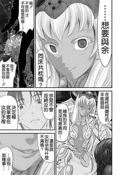 [Yuugen Sougen] Netorare Yuusha no Yukusue [Chinese] [空気系☆漢化]