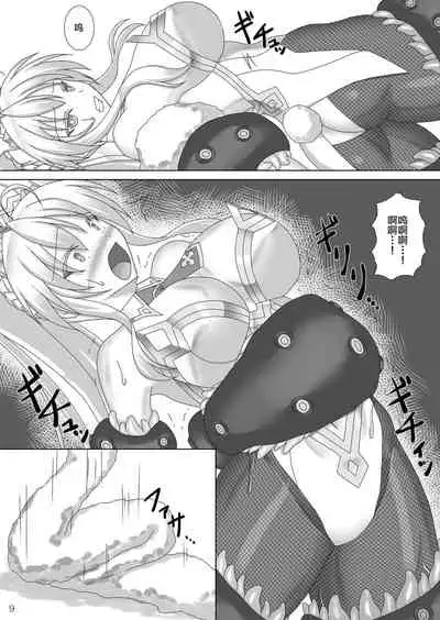 Karametorareta Shishiou