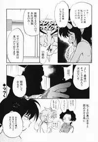 [Maka Fushigi] Akumaku Magic Kanzenban 3