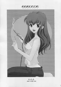 [Crazy Clover Club (Shirotsumekusa)] Tsukihime Complex 4 "cobalt" (Tsukihime) [English]