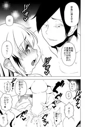 Hanayome no Koufuku ~Kago no Tobira ga Hiraku Toki~