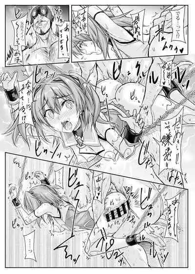 Ruby wa Kudakenai
