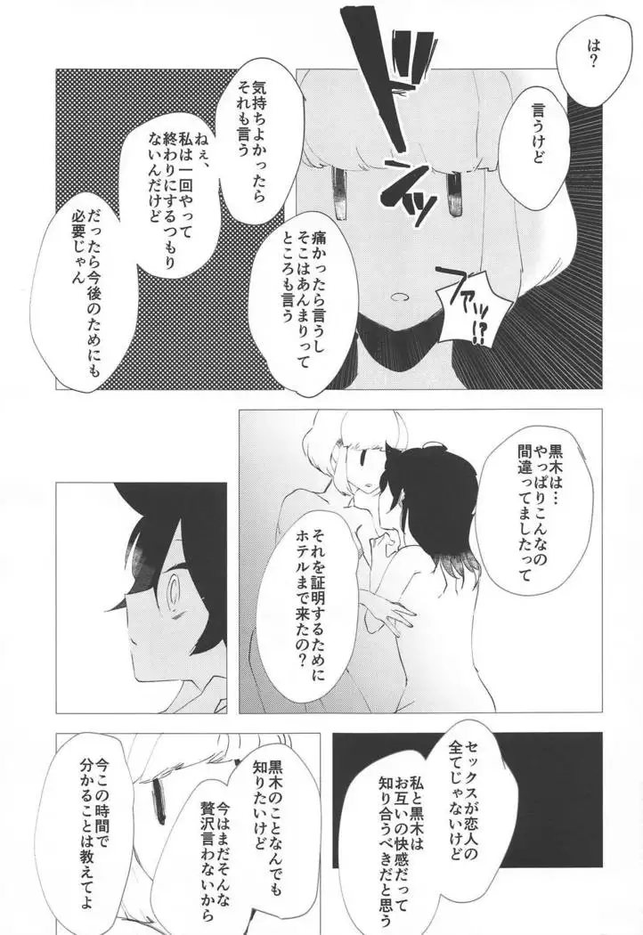 MokoMote Ecstasy