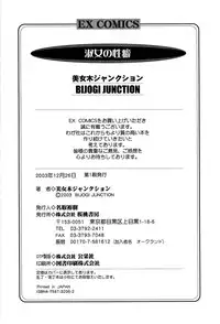 [Bijogi Junction] Shukujo No Seiheki [English] {Laruffii}