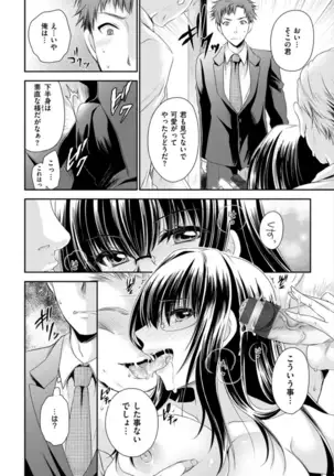 Doku Aru Hana no Amai Mitsu