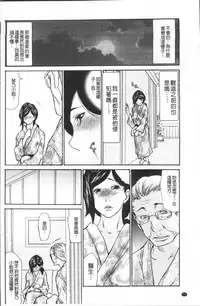 [Aoi Hitori] Nemurasare Okasareta Kyonyumiboujin | 被睡過又被幹過的巨乳未亡人 [Chinese]