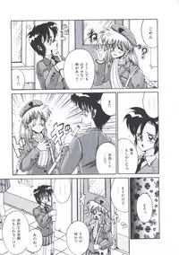 [Irotsuki Sakari] Kawareteru Himegimi