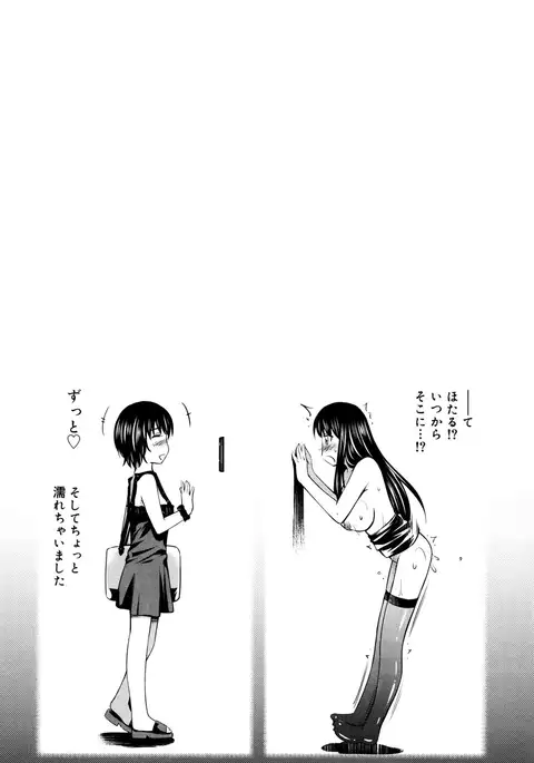 Hotetta Karada o Hitorijime