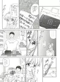 [Urano Mami] Himitsu ni Naritai