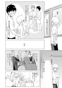 [Kurano] Nyotayan! Oshioki Namaiki Nyotaika Yankee 5 [Digital]