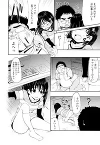 (SPARK8) [Canzume Quality (Batta)] Onii-chan, Shakai Fukki Shiyo