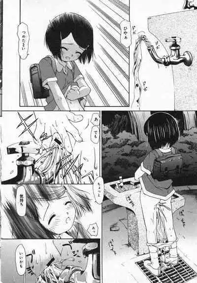 COMIC Minimon Vol. 20