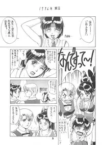 (CR20) [Saigado (Ishoku Dougen)] The Yuri & Friends '96 (King of Fighters)