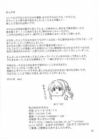 (C90) [listless time (ment)] 私のおおかみさん