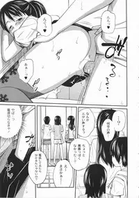 [Tsubaki Jushiro] Imouto Manual