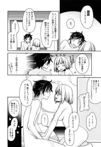 [Suzudama Renri] Tangerine treacle