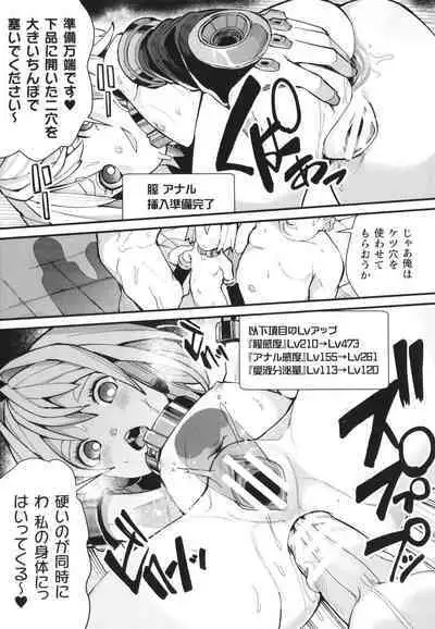 Mesugaki mitchiri ecchi